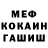 ГАШ гашик Dalil Latypow