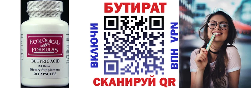 Купить закладки  Гаврилов Посад  БУТИРАТ оксана 