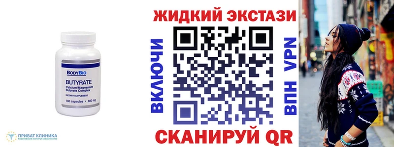 Бутират буратино Гаврилов Посад