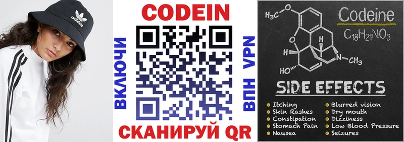 Купить где  Гаврилов Посад  Кодеин напиток Lean (лин) 