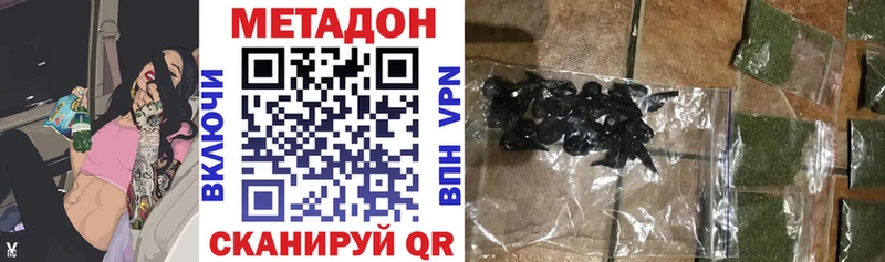 Метадон methadone Купить Гаврилов Посад