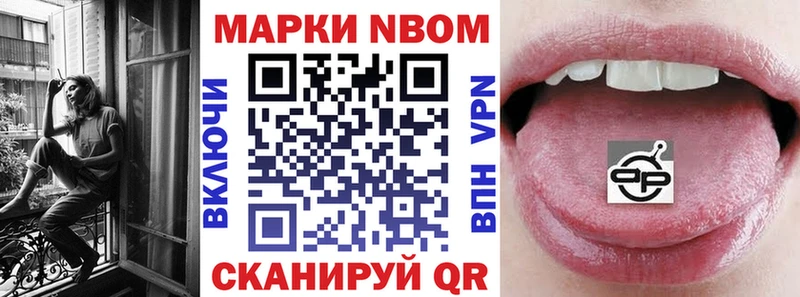Купить  Гаврилов Посад  Марки 25I-NBOMe 1,5мг 