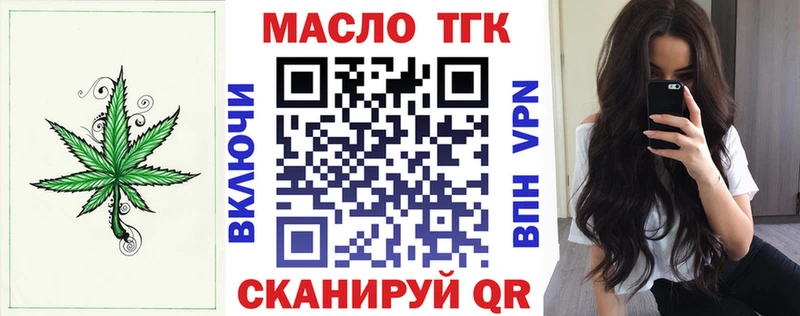Купить закладки Гаврилов Посад ТГК вейп